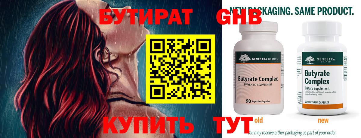 Нижневартовск  БУТИРАТ буратино  Вход с VPN 