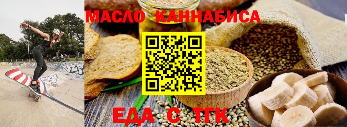 Canna-Cookies конопля  Вход с VPN  Нижневартовск 