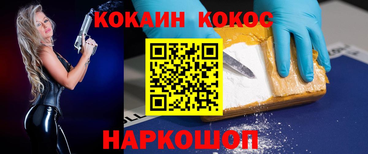 Кокаин  Вход с VPN  Нижневартовск  Кокаин VHQ 