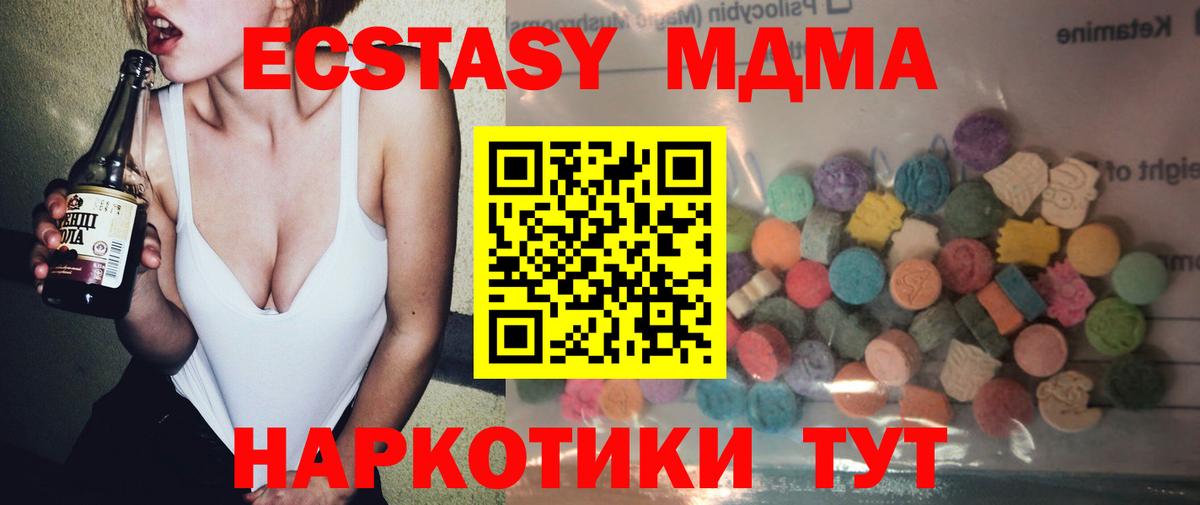 Экстази 99% Нижневартовск