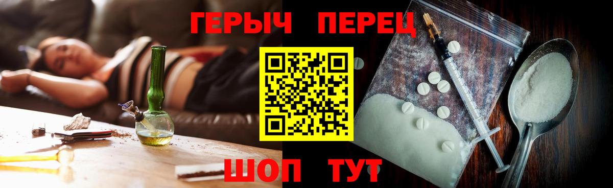 Героин герыч Нижневартовск