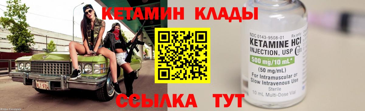 Кетамин ketamine Нижневартовск