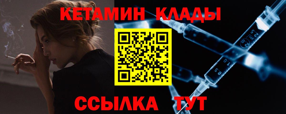 КЕТАМИН VHQ  Кетамин ketamine  Нижневартовск  Вход с VPN 