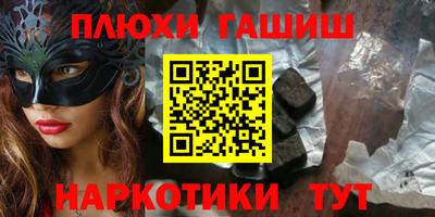 синтетический гашиш Ставрополь