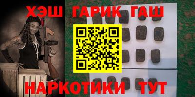 синтетический гашиш Ставрополь