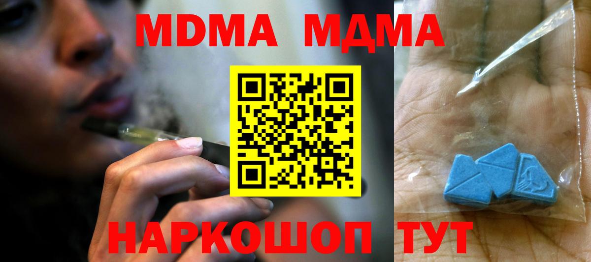 Нижневартовск  МДМА Molly  Вход с VPN  МДМА crystal 