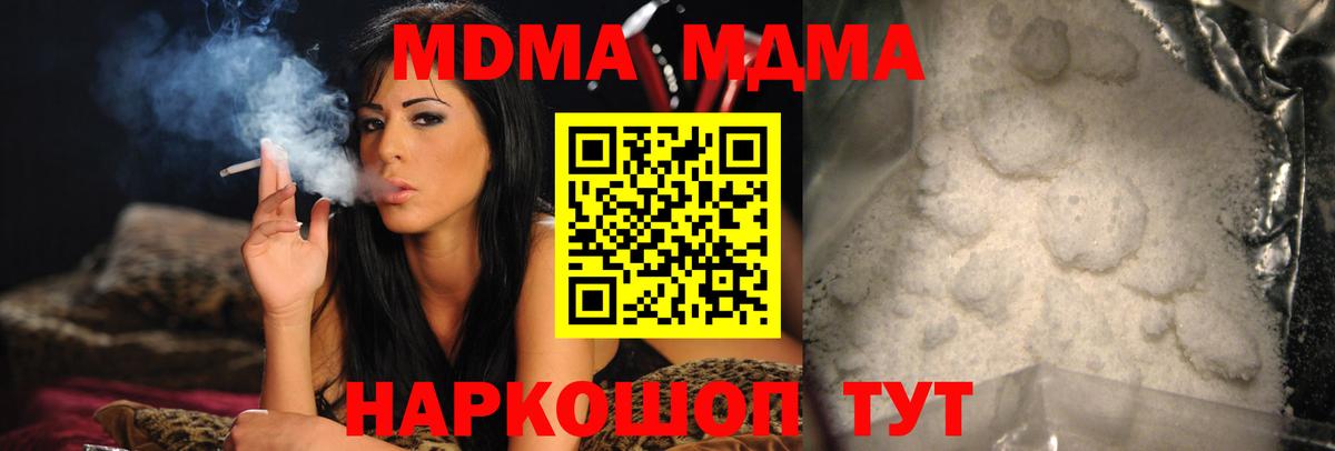 МДМА молли Нижневартовск