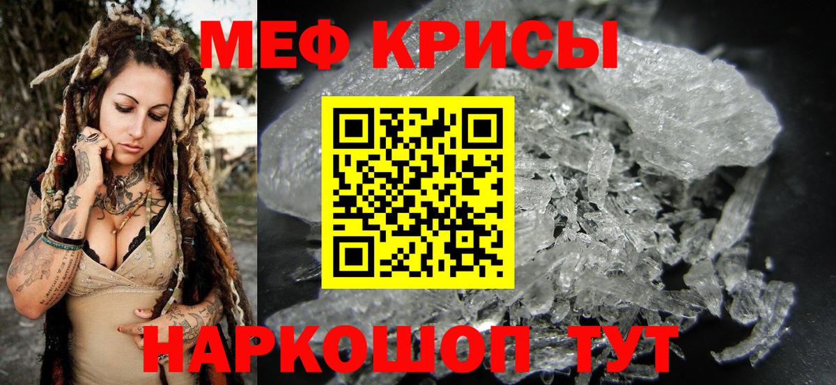Меф мяу мяу Нижневартовск