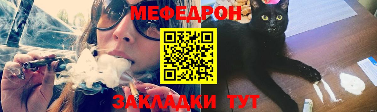 МЯУ-МЯУ кристаллы  Мефедрон  Мефедрон мяу мяу  Нижневартовск  МЕФ  Вход с VPN 