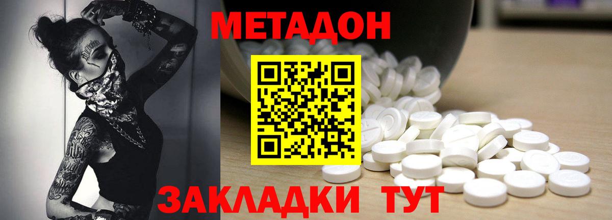 Метадон белоснежный  Вход с VPN  Нижневартовск  МЕТАДОН мёд 