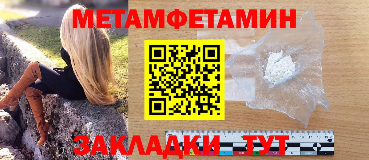 Метамфетамин мет  Вход с VPN  Метамфетамин мет  Нижневартовск 