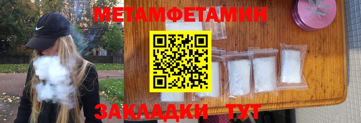 Метамфетамин пудра Нижневартовск