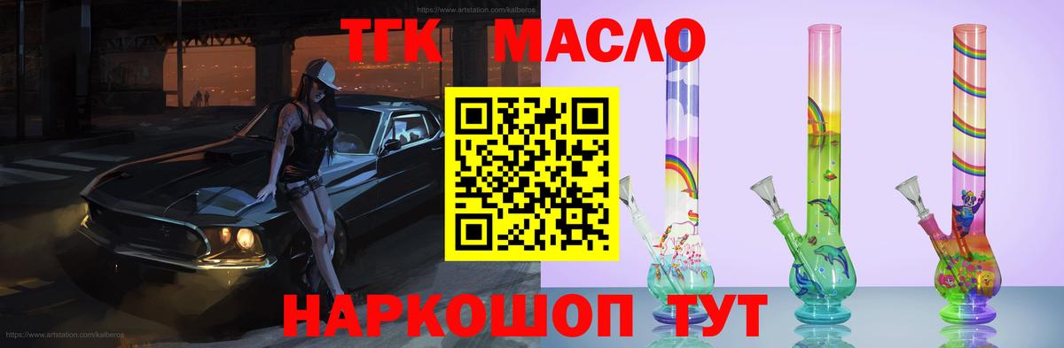Дистиллят ТГК вейп Нижневартовск